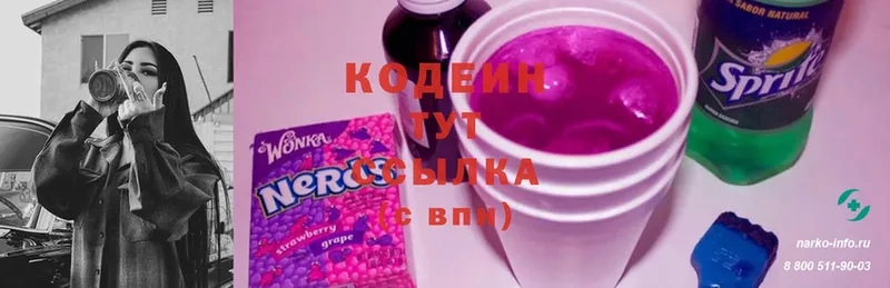 kraken tor  даркнет официальный сайт  Codein Purple Drank  Кропоткин 