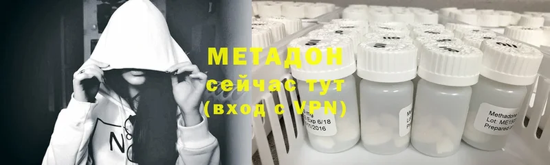 МЕТАДОН VHQ  Кропоткин 